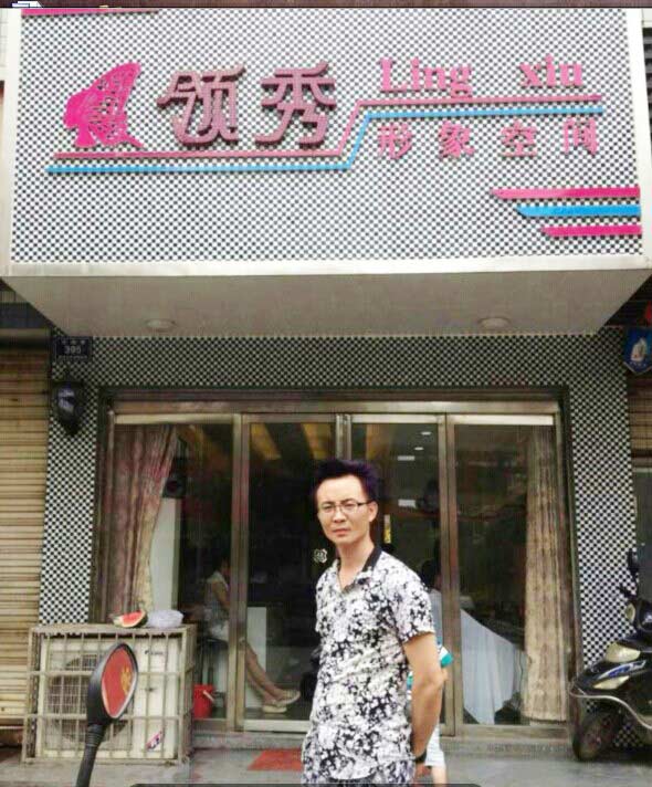 亿美达学员刘建刚-领秀形象空间