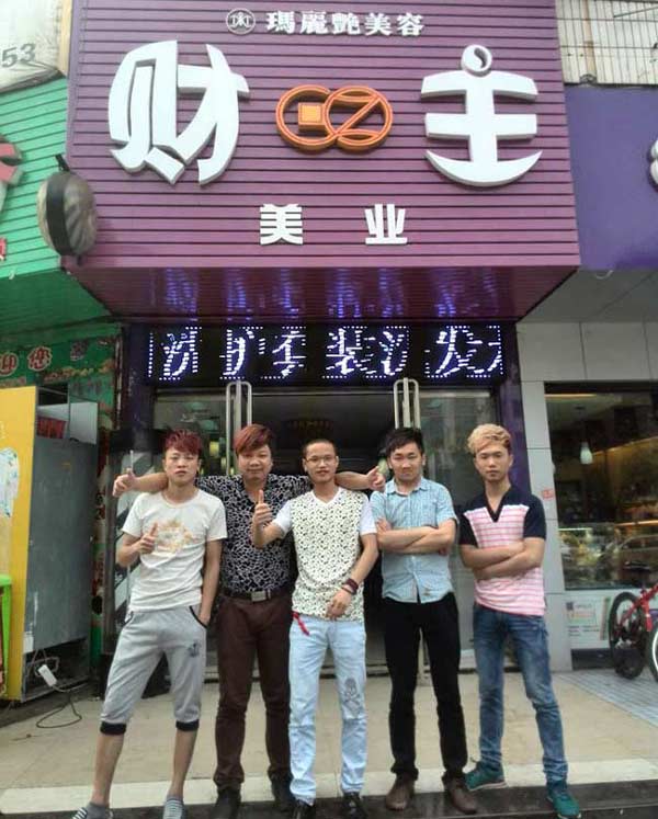 亿美达学员杨能-财主美业